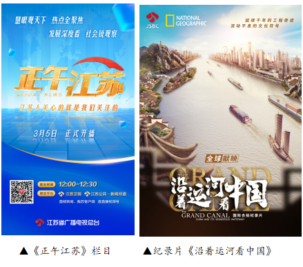 江苏广播电视总台社会责任_江苏广电总台_江苏省新闻奖