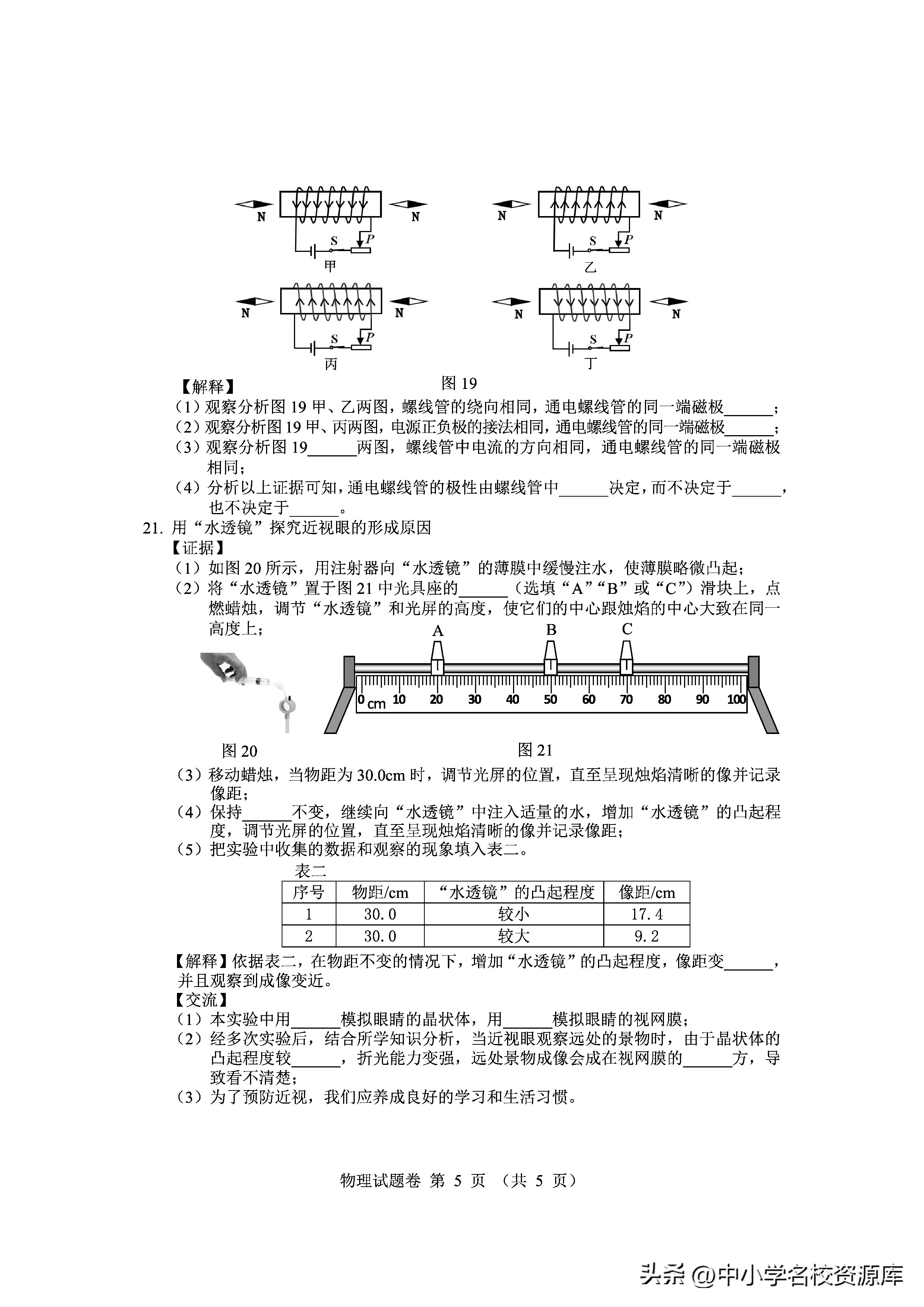 福建中考物理练习及答案word_江西省2025年中考物理真题分析_江西省2025年中考物理试卷详解
