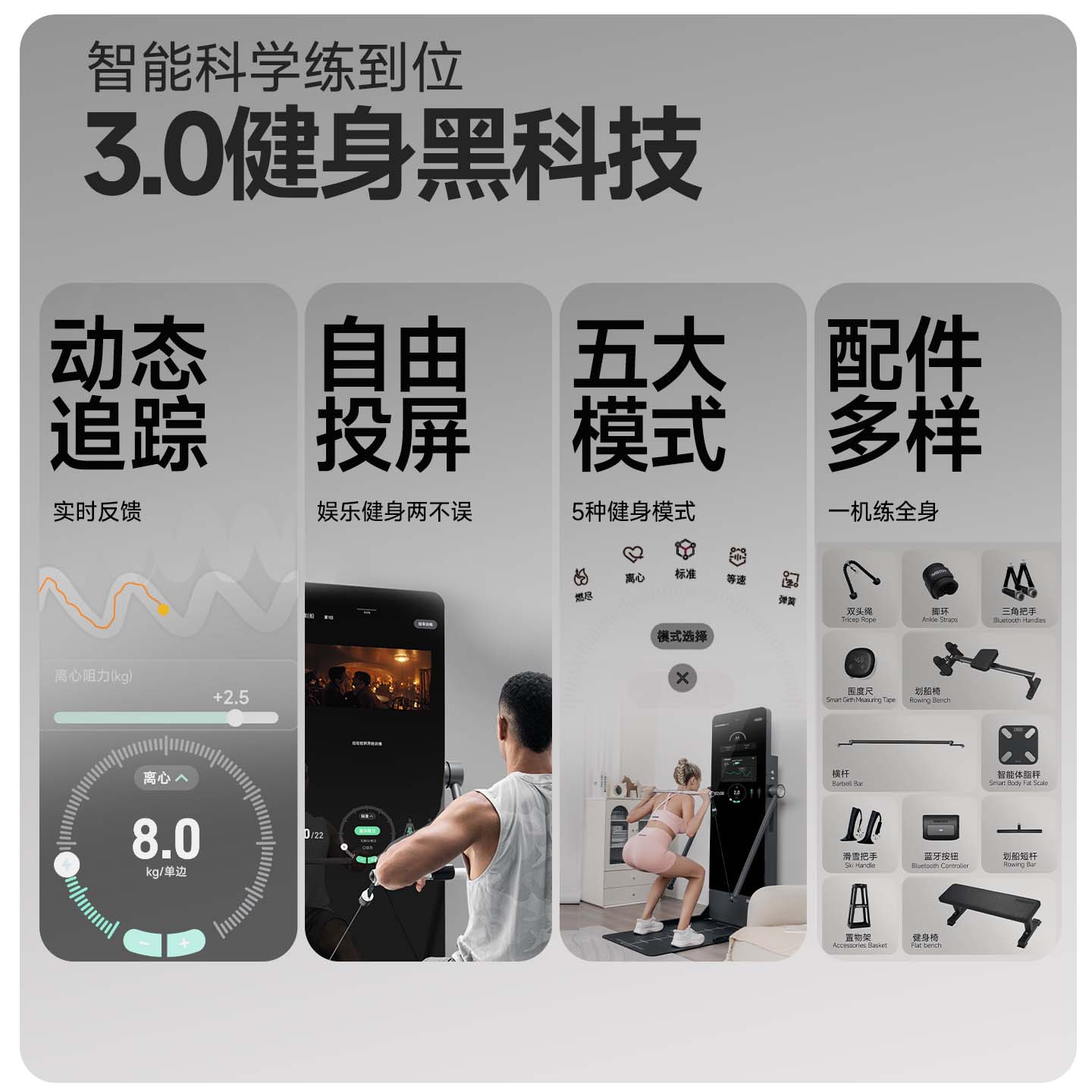 性价比最高健身镜型号_智能健身镜品牌推荐_2026综合训练器品牌
