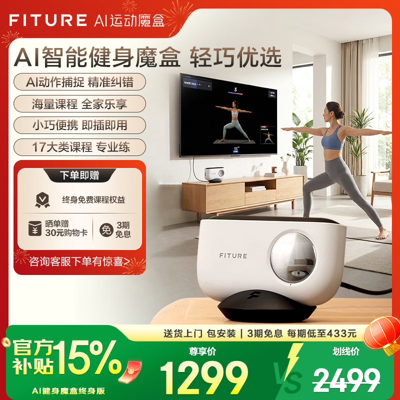 性价比最高健身镜型号_智能健身镜品牌推荐_2026综合训练器品牌