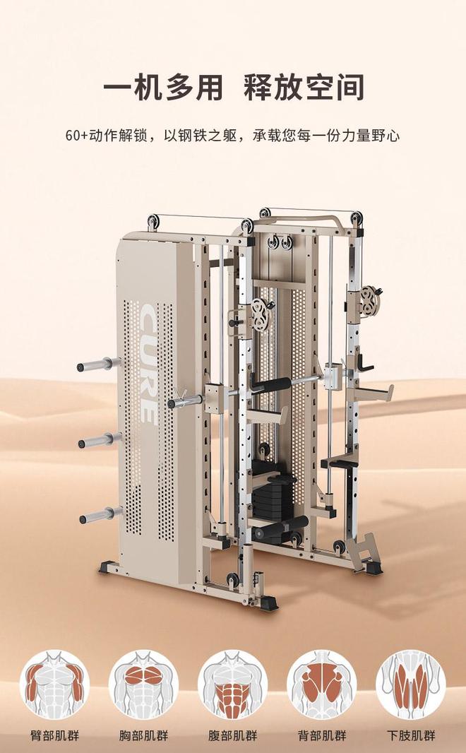 家用综合训练器 配重_家庭健身房空间优化方案_G80综合训练器