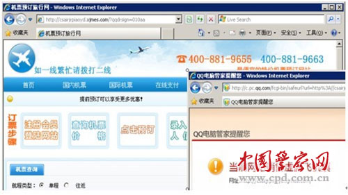 网络诈骗类型及防范建议_网络犯罪的表现形式_QQ诈骗识别与防范
