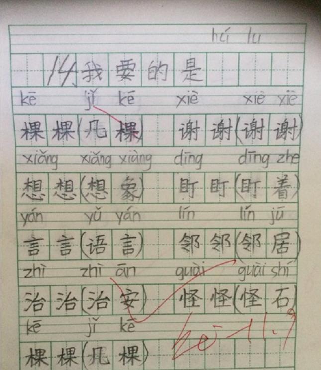 小学语文阅读理解技巧_二年级语文学习方法_二年级上册语文练习2