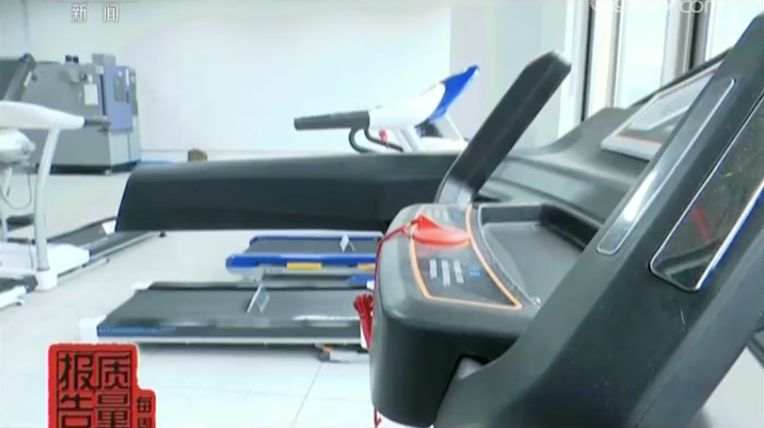 电商平台跑步机安全问题_电动跑步机什么牌子好_电动跑步机质量检测