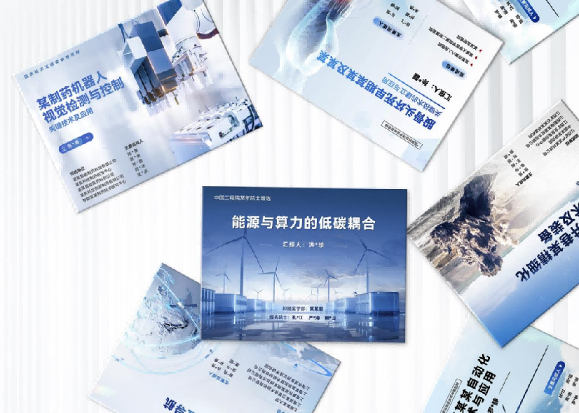 锐普PPT科研价值转译_2026近期重大新闻ppt_科研报奖PPT定制