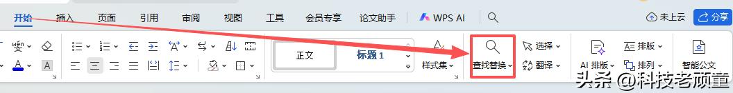 格式刷高级技巧使用_WPS高效文字处理_文档的版面设置与编排