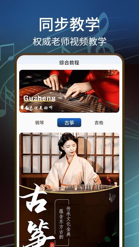 2025年免费精准大全谜语 五线谱是一款专门针对想要