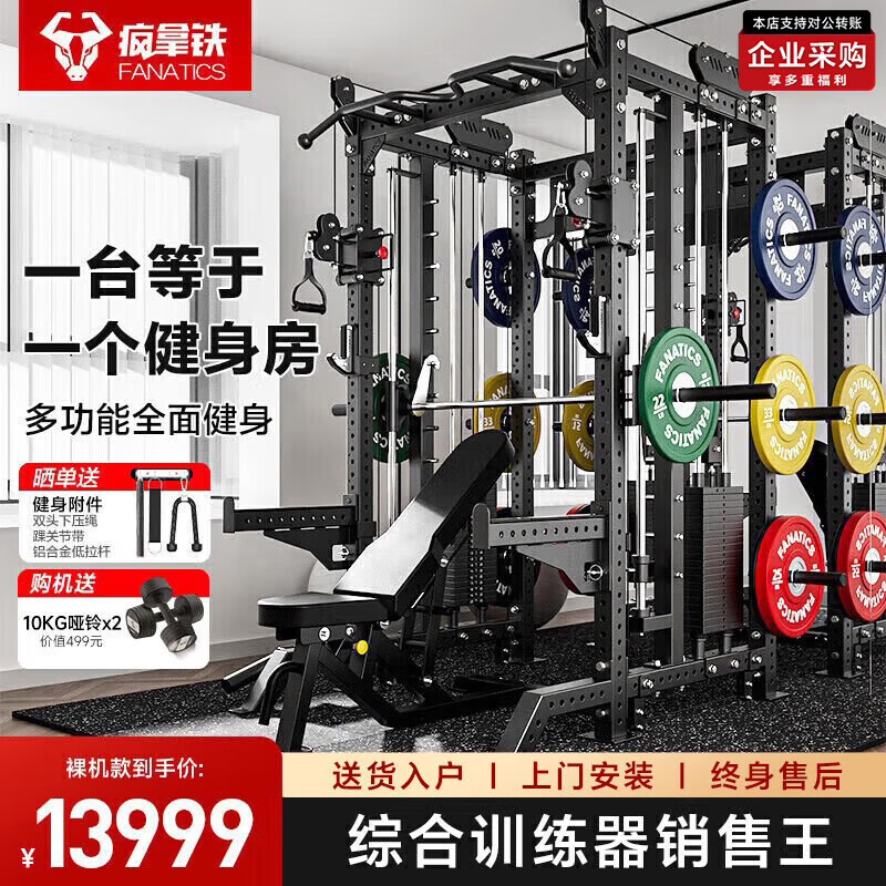 多功能一体机选购指南_美力德综合训练器_家用综合健身训练器