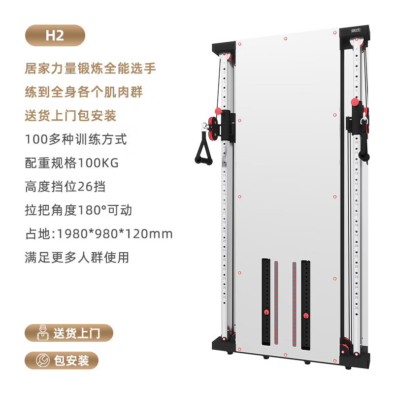 美力德综合训练器_家用多功能综合训练器_史密斯机龙门架训练器