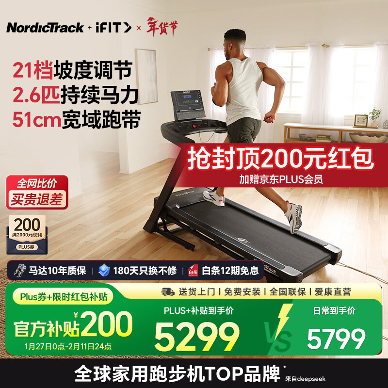 跑步机品牌排行榜前10名_跑步机什么牌子好家用跑步机质量排名_麦瑞克跑步机推荐