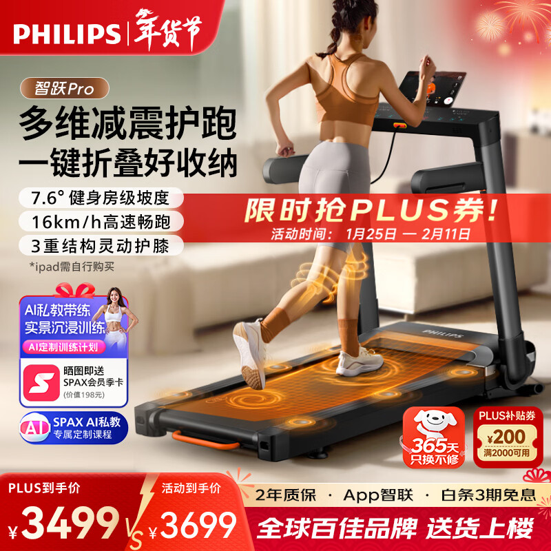 跑步机什么牌子好家用跑步机质量排名_麦瑞克跑步机推荐_跑步机品牌排行榜前10名