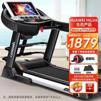 2025年天天彩免费大全 立久佳家用跑步机 jd600和jd900之间的区别大吗?