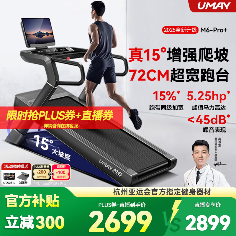 跑步机十大名牌排行榜_跑步机什么牌子好家用跑步机质量排名_麦瑞克跑步机推荐