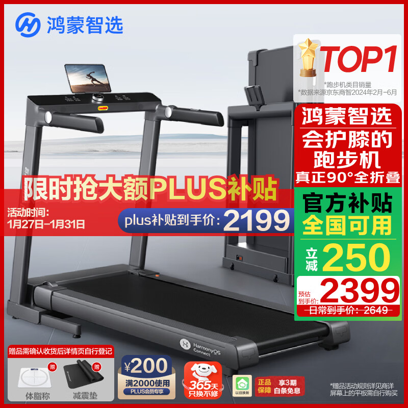 麦瑞克跑步机推荐_跑步机什么牌子好家用跑步机质量排名_跑步机十大名牌排行榜