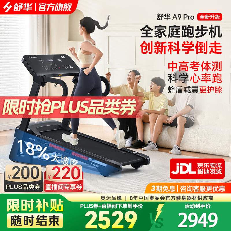 跑步机十大名牌排行榜_跑步机什么牌子好家用跑步机质量排名_麦瑞克跑步机推荐