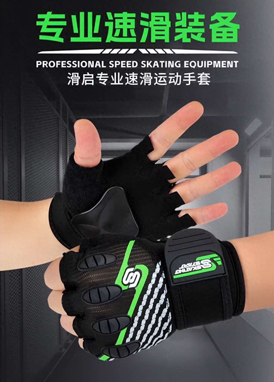 2020年澳门天天彩论坛 滑启专业速滑运动手套：轮滑爱好者的防护搭档，兼顾专业与舒适