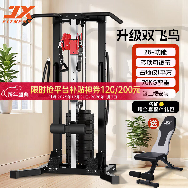 美力德综合训练器_选购龙门架综合训练器_如何挑选家用健身器材