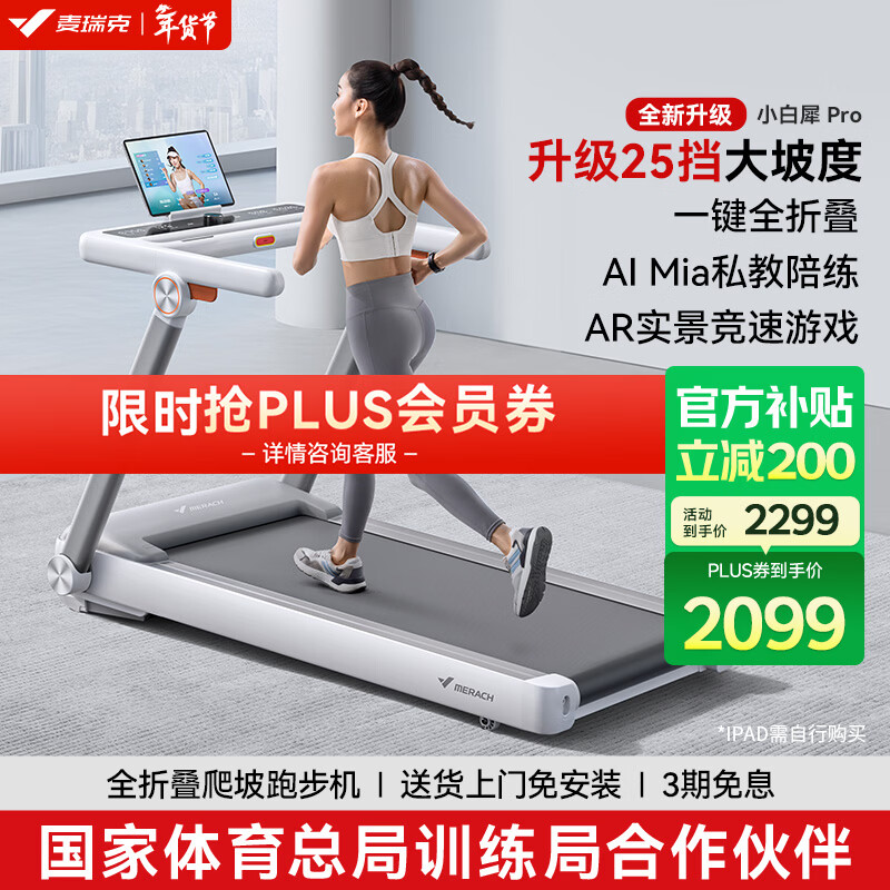 澳门管家一肖一特中下一期预测 跑步机十大名牌排行榜：帮助你轻松找到适合的健身伙伴，享受高效运动体验