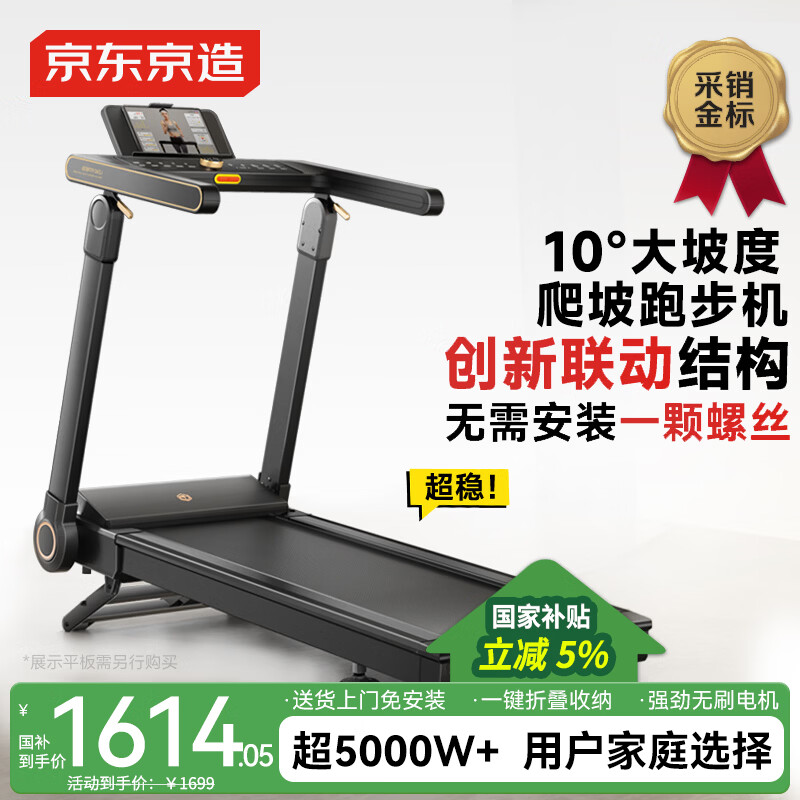 跑步机什么牌子好家用跑步机质量排名_麦瑞克跑步机推荐_跑步机品牌排行榜十强