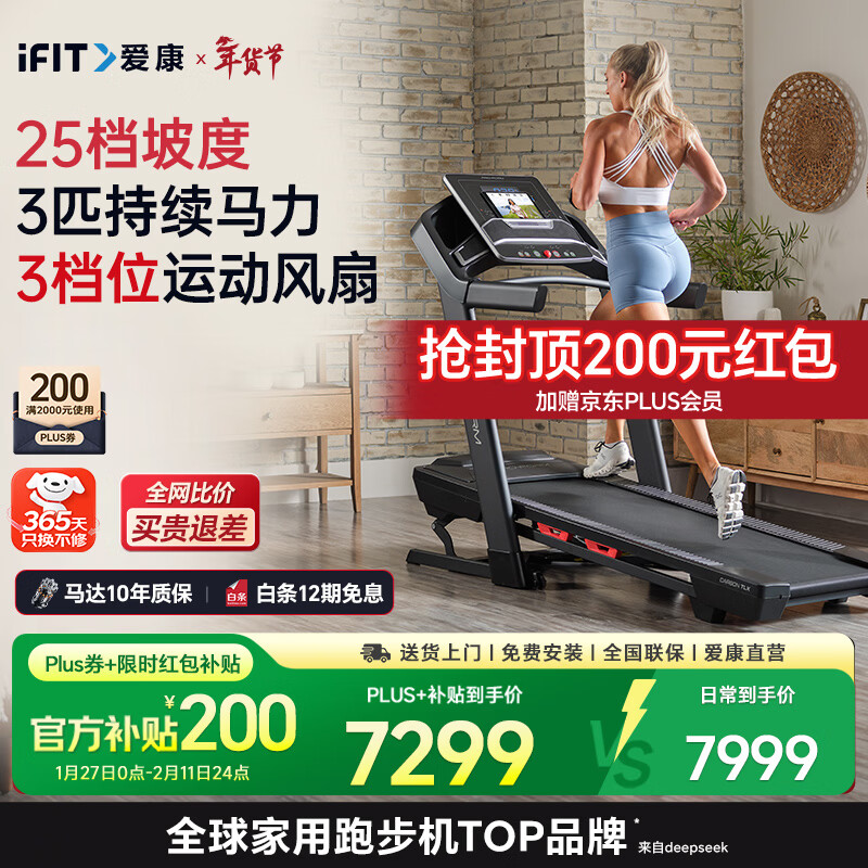 跑步机品牌排行榜十强_跑步机什么牌子好家用跑步机质量排名_麦瑞克跑步机推荐