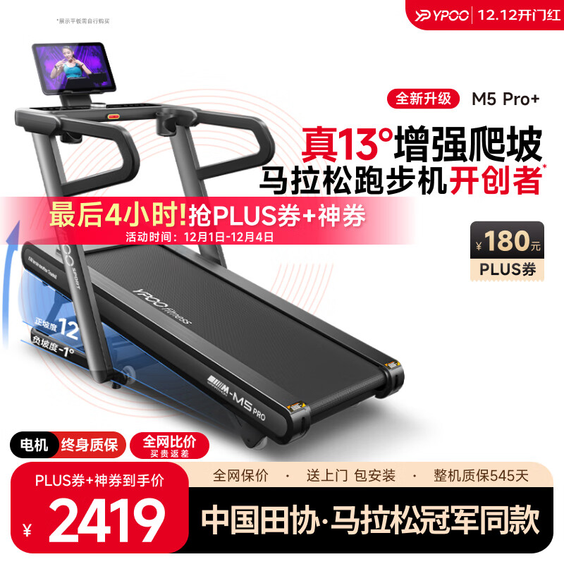 麦瑞克跑步机推荐_跑步机品牌排行榜十强_跑步机什么牌子好家用跑步机质量排名