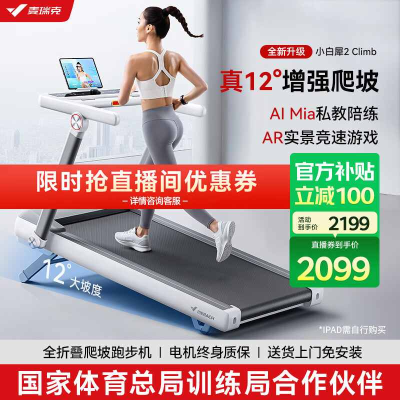 新澳门天天精准大全谜语王子 跑步机十大品牌排行榜：打造健康生活的优秀选择